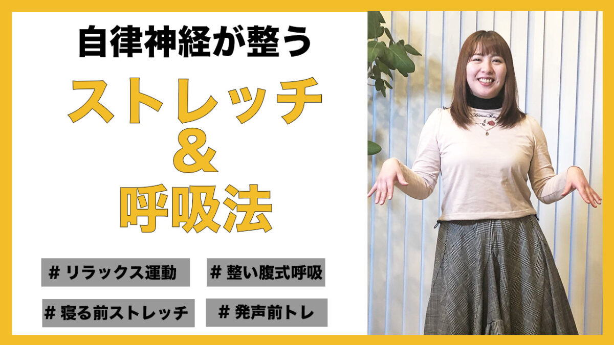 【寝る前にリラックス】自律神経が整う！ストレッチ＆呼吸法