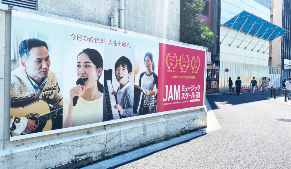 「今日の音色が、人生を彩る」